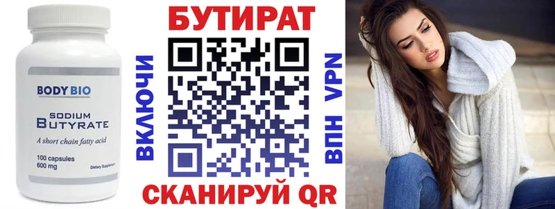 БУТИРАТ BDO 33%  купить наркоту  ОМГ ОМГ ссылки  Алупка 
