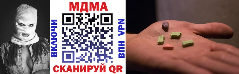 МДМА кристаллы  Алупка 