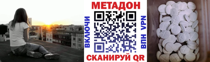 МЕТАДОН белоснежный  Алупка 